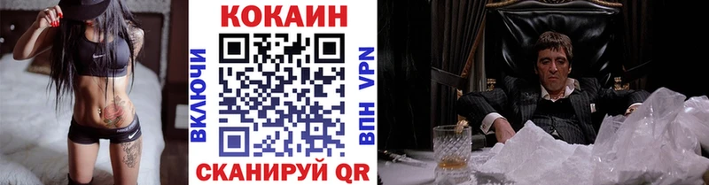 COCAIN FishScale Бирюч