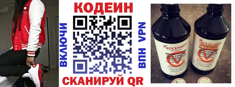 магазин    кракен ONION  Кодеин Purple Drank  Бирюч 